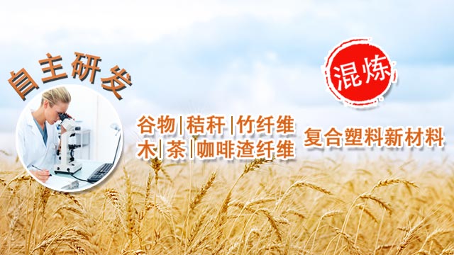 力美降解材料
