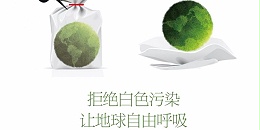 【力美新材料】政府鼓励对生物基塑料和可降解塑料的使用