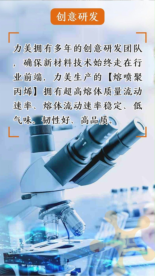 熔喷聚丙烯介绍