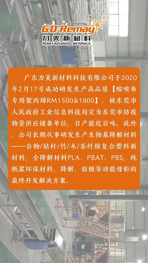 熔喷聚丙烯介绍