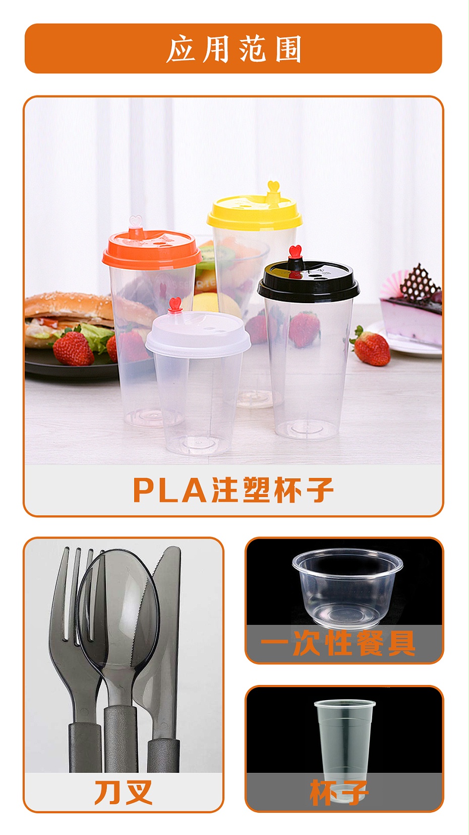 PLA注塑产品