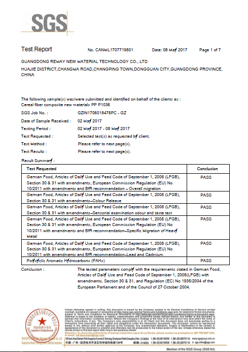 力美 生物基材料 德国食品级LFGB报告