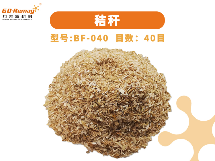 秸秆纤维,秸秆粉
