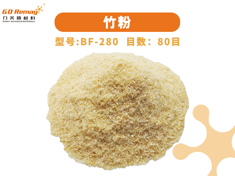 竹纤维,竹粉
