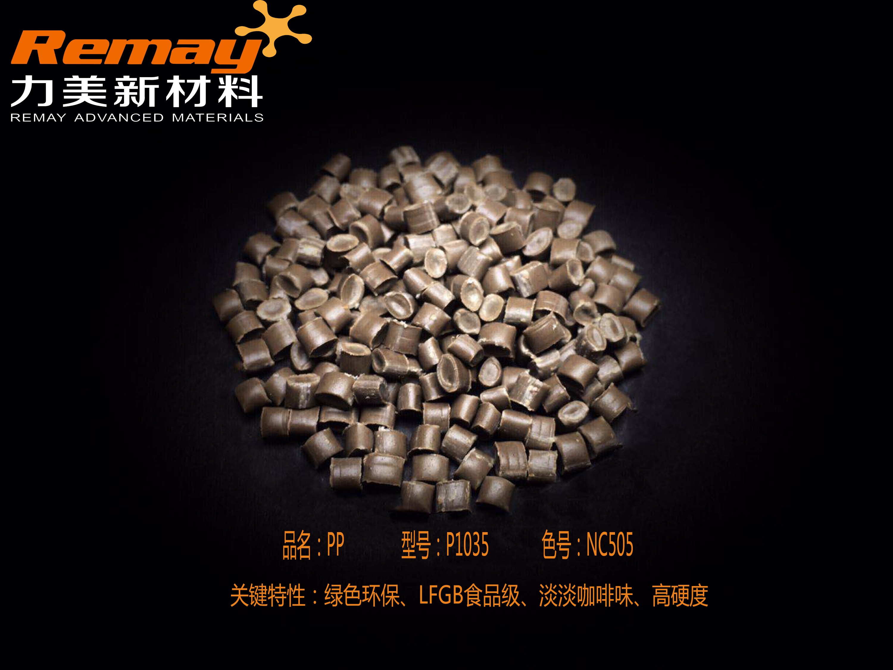 pp秸秆纤维复合新材料