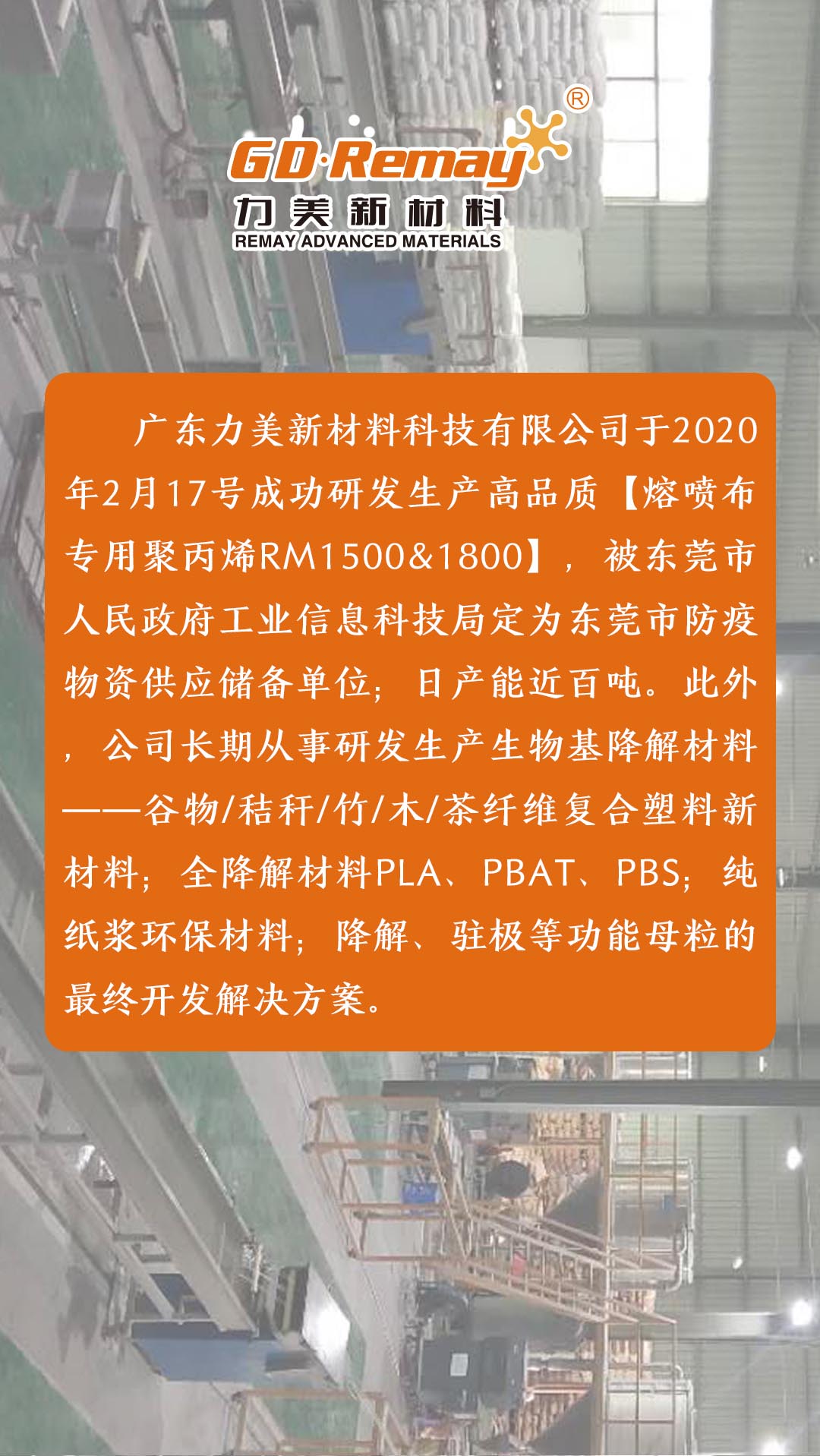 熔喷聚丙烯介绍